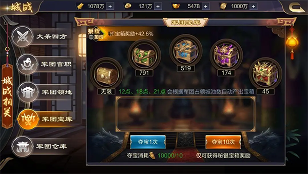 攻城天下手游下载 v2.07
