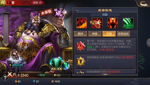攻城天下手游下载 v2.07