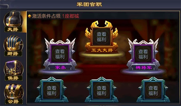 攻城天下手游下载 v2.07