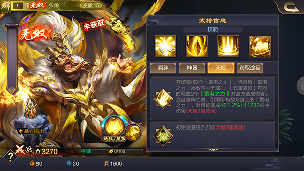 攻城天下手游下载 v2.07