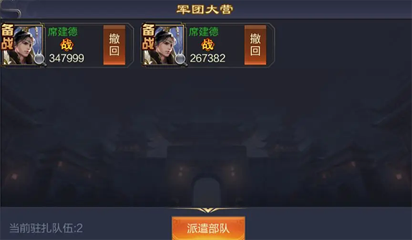 攻城天下手游下载 v2.07