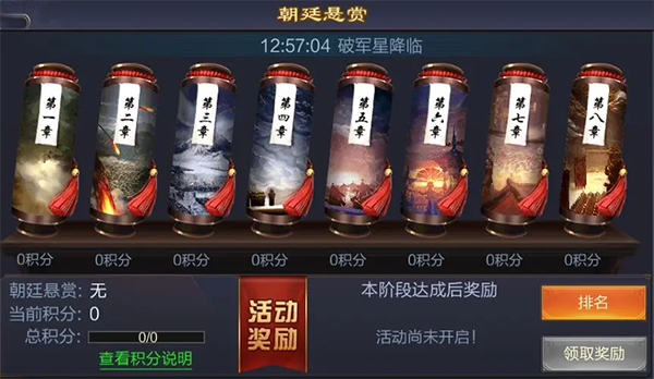 攻城天下手游下载 v2.07