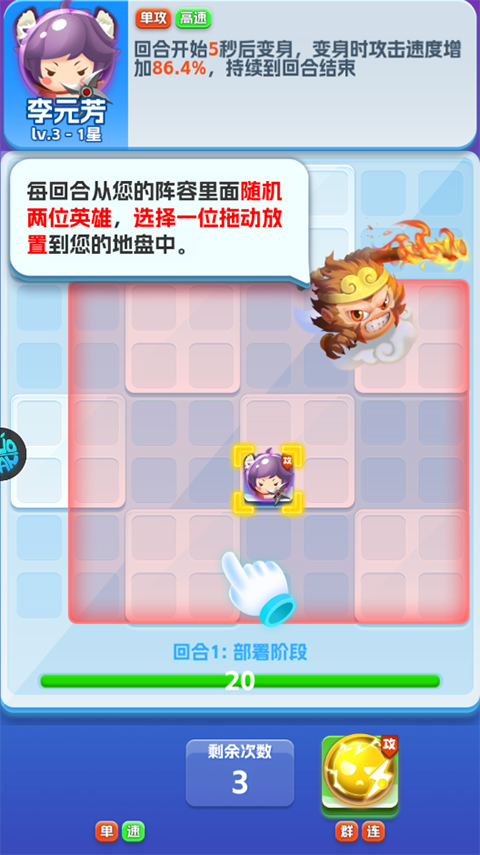 无限英雄手机版下载 v1.0.0