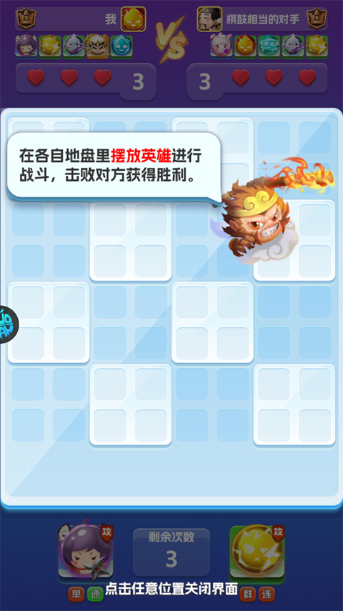 无限英雄手机版下载 v1.0.0