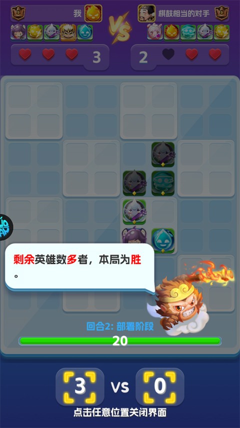 无限英雄手机版下载 v1.0.0