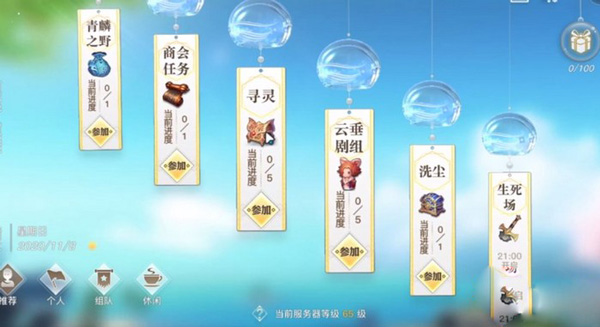 天谕安卓版下载 v5.6.7