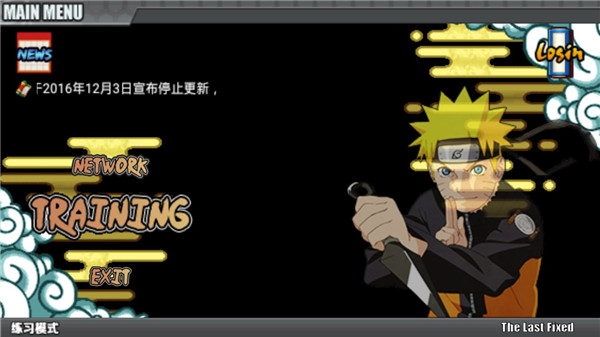 鸣人的假期无广告版下载 v2.9.64