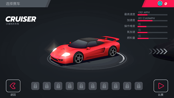 疾风飞车世界单机版下载 v2.6.9