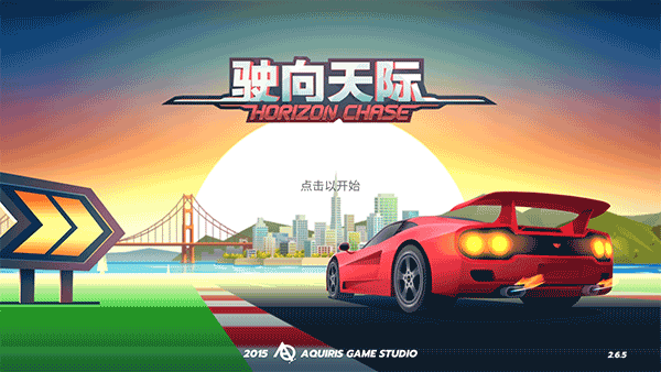 疾风飞车世界单机版下载 v2.6.9