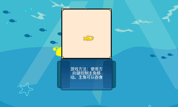 吞食鱼2中文手机版下载 v1.0