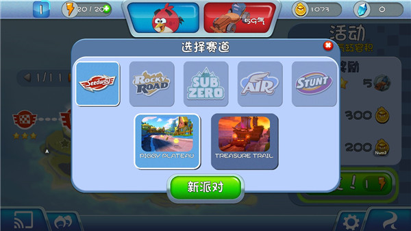 愤怒的小鸟卡丁车手游下载 v2.9.2