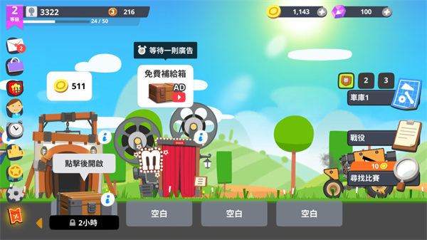 超级战车大作战正版下载 v5.2.74