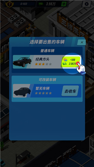 王牌二手车内置菜单版下载 v1.2.1