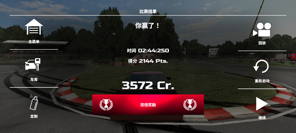 漂移传奇2解锁全部车辆版下载 v1.4.6