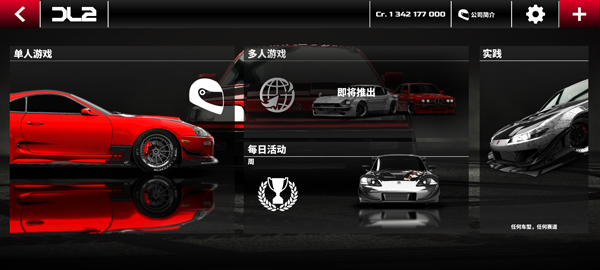 漂移传奇2解锁全部车辆版下载 v1.4.6