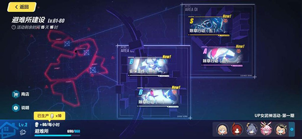 崩坏学园3无限水晶版下载 v2.3.1