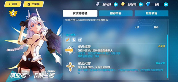 崩坏学园3无限水晶版下载 v2.3.1