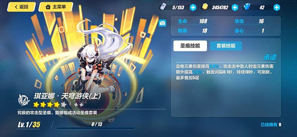 崩坏学园3无限水晶版下载 v2.3.1