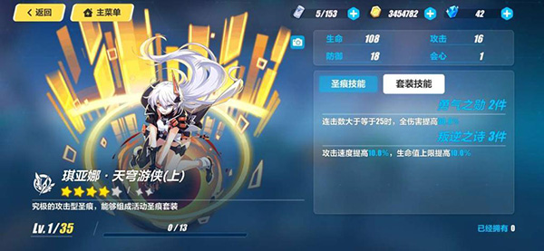 崩坏学园3无限水晶版下载 v2.3.1
