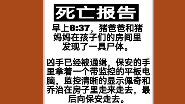 小猪佩奇的午夜后宫正版下载 v1.0