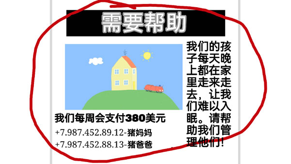 小猪佩奇的午夜后宫正版下载 v1.0