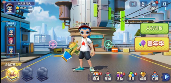 喷射派对手游下载 v1.2.6