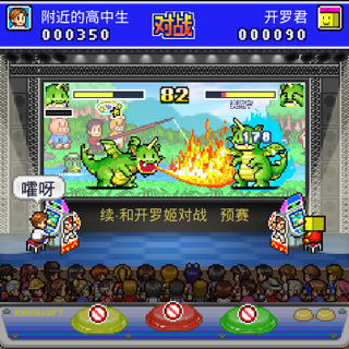 游戏厅物语正式版下载 v3.00