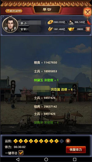 极品芝麻官0.1折版下载 v6.5.01052571