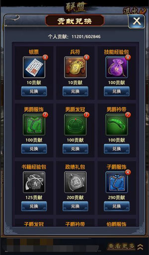 极品芝麻官0.1折版下载 v6.5.01052571