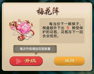 万宁五子棋无广告版下载 v8.1.3