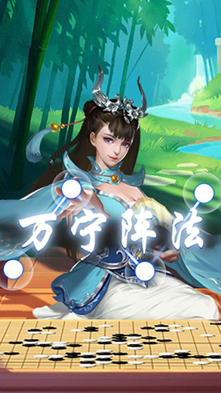 万宁五子棋无广告版下载 v8.1.3