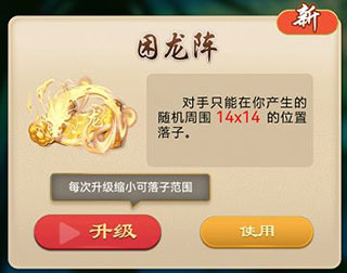 万宁五子棋无广告版下载 v8.1.3