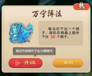 万宁五子棋无广告版下载 v8.1.3