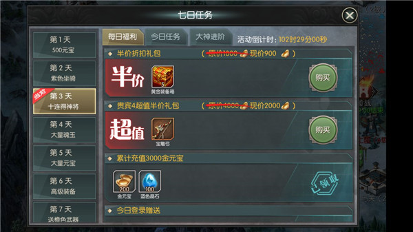 国战来了手游下载 v6.2.19