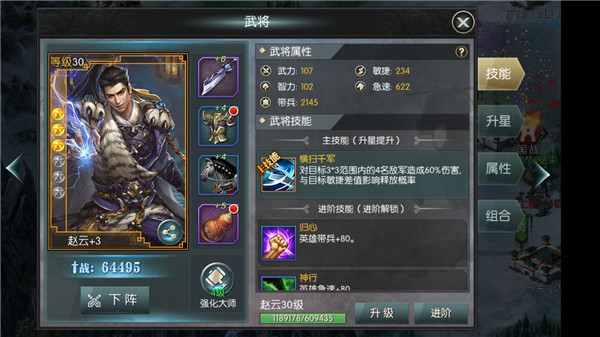 国战来了手游下载 v6.2.19