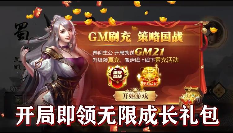 国战来了手游下载 v6.2.19