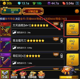 龙与勇士安卓版下载 v5.0.3
