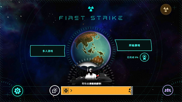 先发制人汉化版下载 v1.2.30