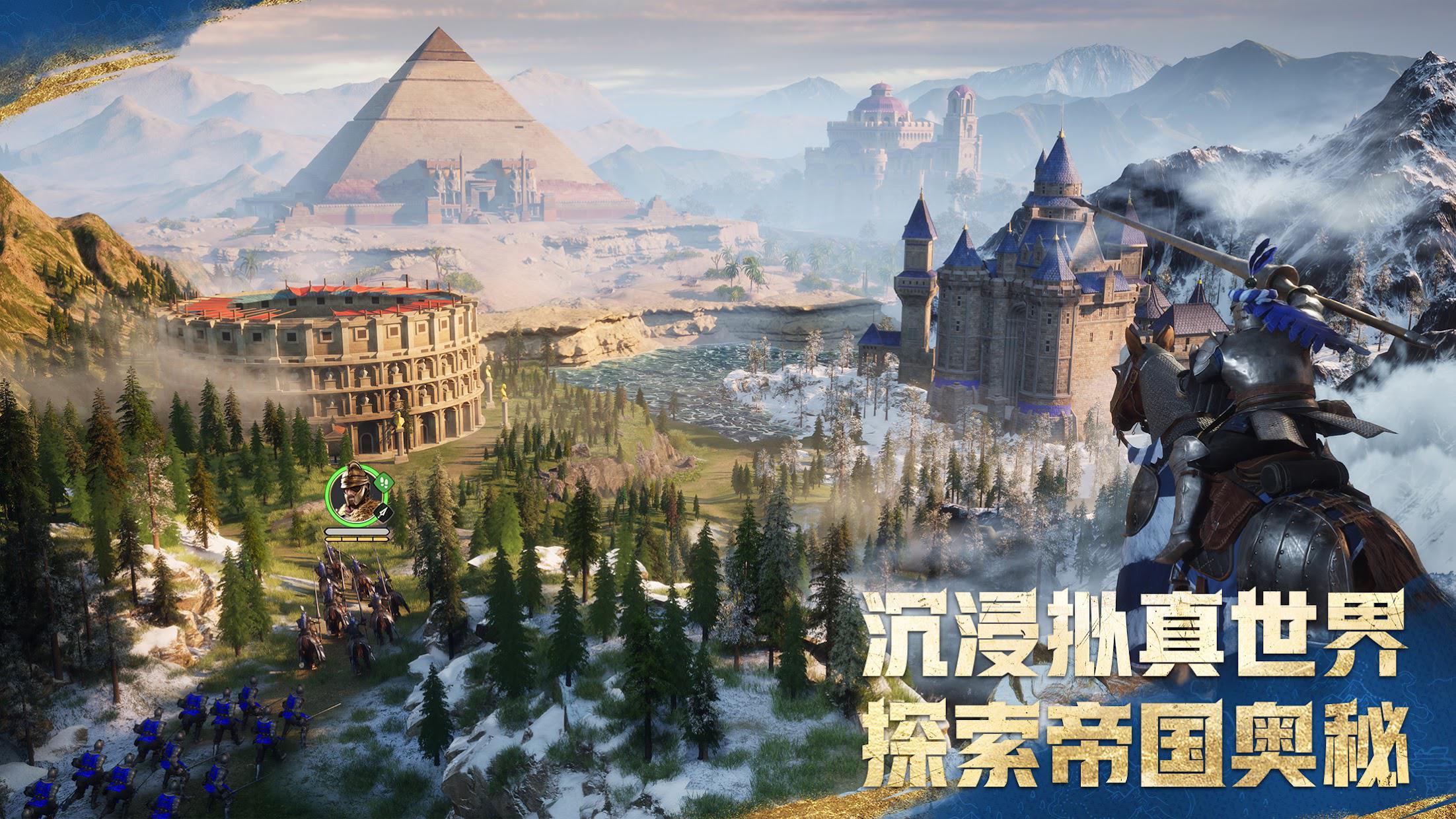 帝国时代安卓版下载 v6.2.11