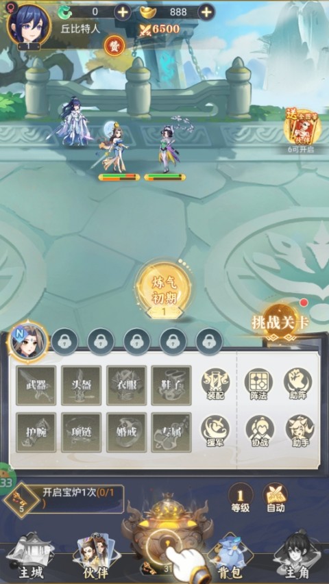 再生之境手游下载 v1.0.0