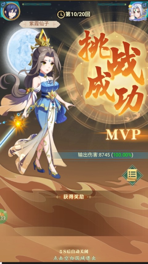 再生之境手游下载 v1.0.0