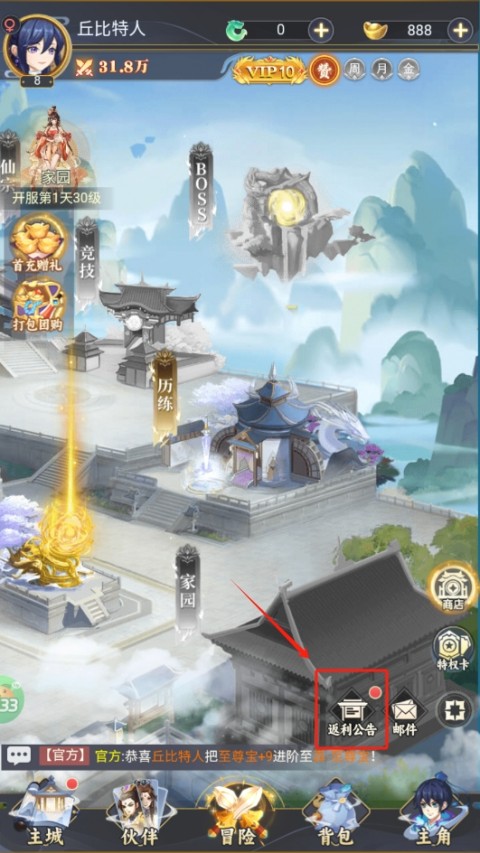 再生之境手游下载 v1.0.0