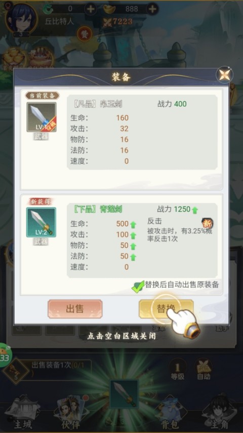 再生之境手游下载 v1.0.0