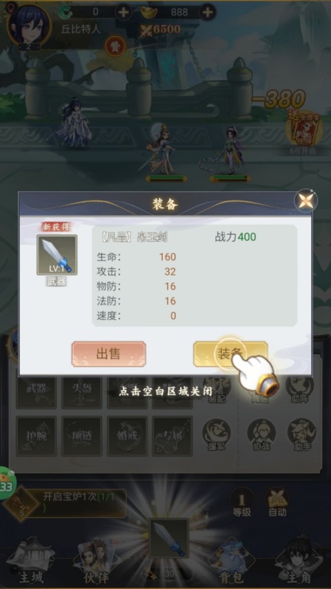 再生之境手游下载 v1.0.0
