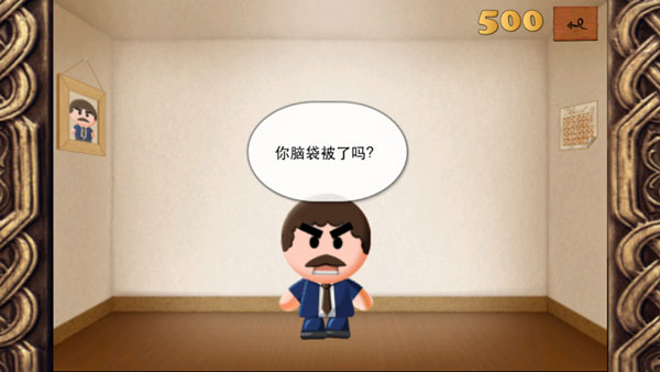 暴打老板最新版下载 v6.8.92