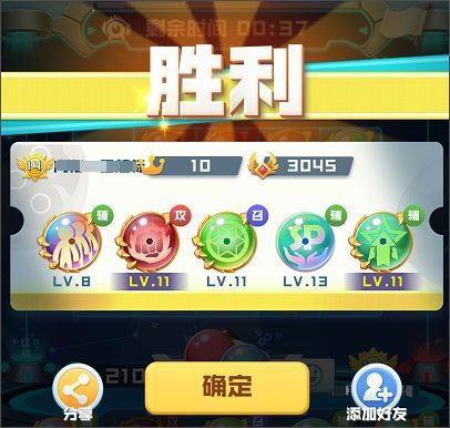 球球英雄正版最新版下载 v1.10.11