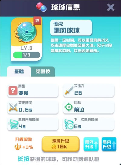 球球英雄正版最新版下载 v1.10.11