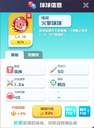 球球英雄正版最新版下载 v1.10.11