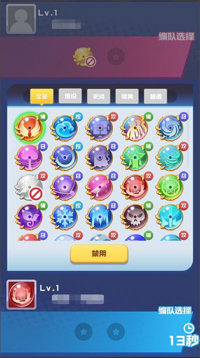 球球英雄正版最新版下载 v1.10.11