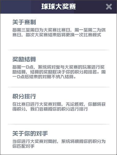 球球英雄正版最新版下载 v1.10.11